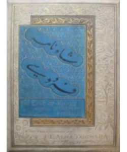The Epic of Kings: Stories Retold From Firdusi